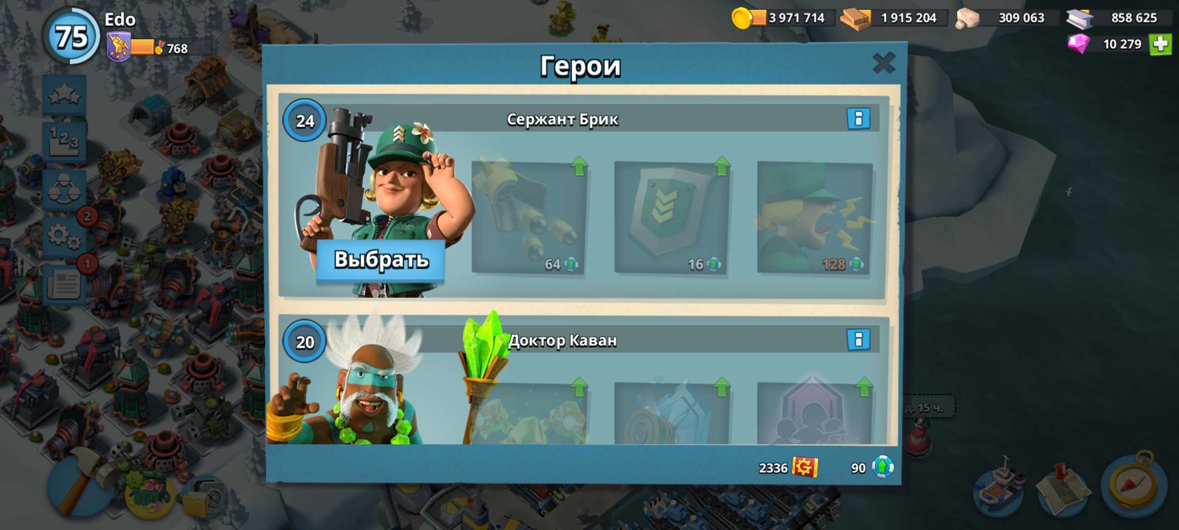 Boom Beach 75 lv